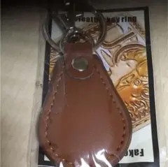キーホルダー フェイクレザー