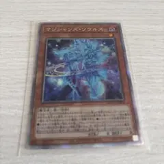 遊戯王　マジシャンズソウルズ　25th 3枚セット マジシャンズソウルズ25th 3枚セット