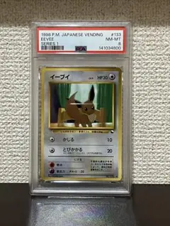 イーブイ　拡張シート　ARS9　旧裏　Eevee イーブイ 旧裏 拡張シート 希少 最安値 即日発送 EEVEE ポケモンカード