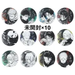 呪術廻戦 デコレクション缶バッジ 第1弾 ジャンプショップ10点　脹相　乙骨
