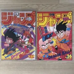 ドラゴンボール40周年 ポスターコレクション フラットガシャポン 51号 26号