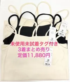 ★3着まとめ売り★新品未試着タグ付フリーズマートカップ付ホルターキャミソールのサムネイル