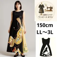 2025年最新】子供着物リメイクワンピースの人気アイテム - メルカリ