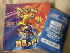 熱風のアリーナ 1box / ポケモンカード