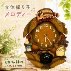 2026年最新】ネコバス 時計の人気アイテム - メルカリ