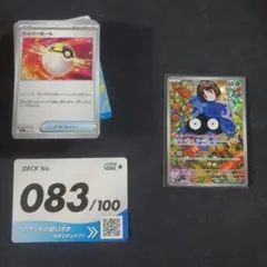 MEGA スタートデッキ100 NO.83 - メルカリ