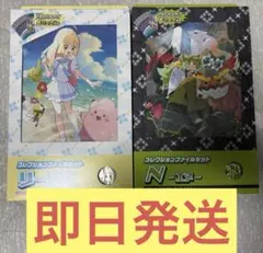 コレクションファイルセットNリーリエ各1冊とコインのセット　バトルパートナーズ