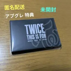 TWICE THIS IS FOR アプグレ 特典トレカ 未開封 9枚 セット