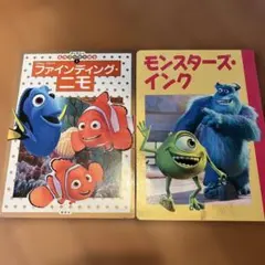 2冊 モンスターズ・インクとモンスターズ・ユニバーシティ - メルカリ