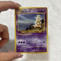 ヤドキング　ポケモンカード　旧裏