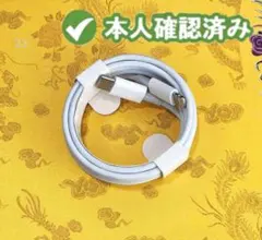 タイプC 1本2m iPhone 充電器急速正規品同等 白白高速純正品(5kk1