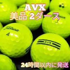 ✨美品✨Titleist AVX ゴルフボール 2ダースのサムネイル
