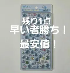しずくちゃん ボンボンドロップシール ミニ みるみる うるおい 正規品クーリア