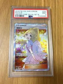 【PSA9】帽子リーリエ プロモ エクストラバトルの日 台湾版 PSA9】帽子リーリエ プロモ エクストラバトルの日 台湾版 2025年