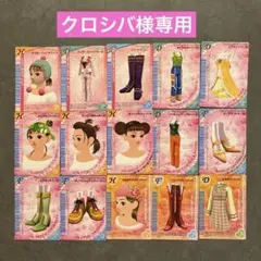 クロシバ様専用