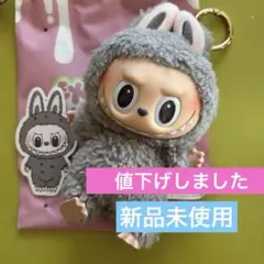 ラブブ マカロン Sesame Bean マスコット