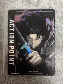 ユニオンアリーナ カグラバチ アクションポイント 六平千鉱 AP01