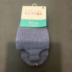 【新品未使用】ワコール　らくラクパートナーソックス　ブルー