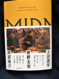 2026年最新】MIdnight pizza clubの人気アイテム - メルカリ