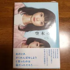 空木の庭のサムネイル