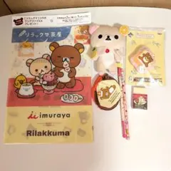 リラックマ 文房具セット ぬいぐるみ付き