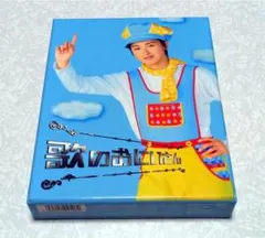【新品未開封】 嵐 大野智 歌のおにいさん DVD-BOX初回限定封入特典付き Amazon.co.jp: 歌のおにいさん : 大野智: DVD