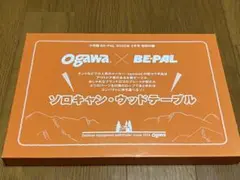 Ogawa ソロキャン・ウッドテーブルのサムネイル