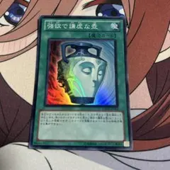 遊戯王 強欲で謙虚な壺 24EP スターパラレル - メルカリ
