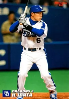 井端弘和 中日ドラゴンズ レギュラーカード プロ野球チップス 2006 第３弾
