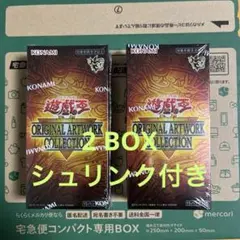 遊戯王 オリジナルアートワークコレクション 2BOX シュリンク付き