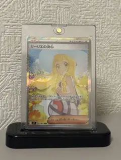 う*ら様 リーリエの決心 SAR 美品 上下センタリング良好 ローダー付き