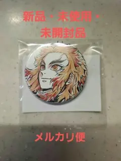 【鬼滅の刃 】②柱描き下ろしイラスト WEBSHOPくじ 44mm缶バッジ 煉獄