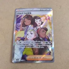 2025年最新】パルデアの学生の人気アイテム - メルカリ