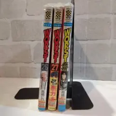 WORST 26巻　27巻　外伝