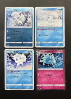 アローラロコン・アローラキュウコンのサムネイル