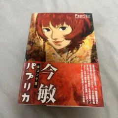 Item thumbnail for item d81af3c3-1bd6-4311-96df-acbd7809b7e9