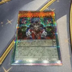 遊戯王 混絶獄神ヴィードリウム プリズマティックシークレット アジア