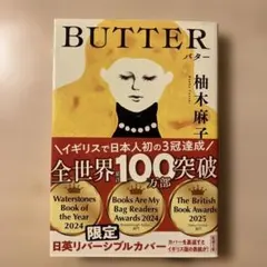 BUTTER