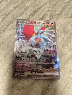 トドロクツキex SARスカーレット&バイオレット 拡張パック古代の咆哮