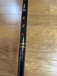 新品・未開封】 がまかつ がま磯 荷掛けIII - メルカリ