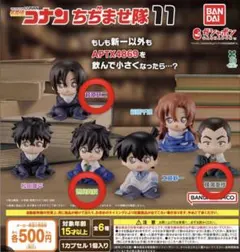 名探偵コナン ちぢませ隊11 萩原研二 横溝重悟 世良真純 三点セット