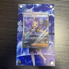 も*。様 ポケカ アセロラのいたずら　sr