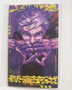 呪術廻戦≡ モジュロ 2巻 特典 両面イラストカード　五条悟