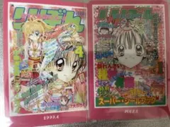 りぼん70周年 ウエハースコレクトボックス「神風怪盗ジャンヌ」「満月をさがして」