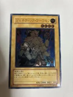 ジェネティックワーウルフ　レリーフ　プレイ用