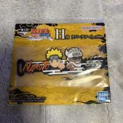 一番くじ NARUTO 輪廻の嘆きと平和の架け橋 H賞 ラバーアソート ナルト