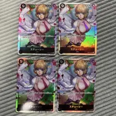 ワンピースカード　ステューシー　SR OP07-085 ４枚セット
