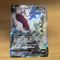 チャーレムV SR S7R 蒼空ストリーム 072/067 - メルカリ