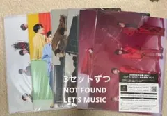 Sexy Zone クリアファイル 14枚セット