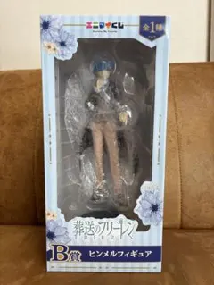 葬送のフリーレン エニマイくじ B賞 ヒンメル フィギュア